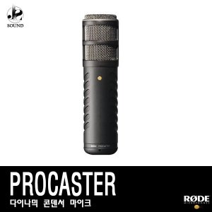 [RODE] PROCASTER (로데/보컬마이크/방송/녹음/레코딩)