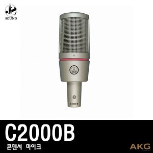 [AKG] C2000B (에이케이지/마이크/녹음/방송/레코딩)