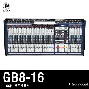 [SOUNDCRAFT] GB8-16 (사운드크래프트/오디오믹서)