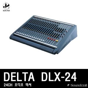 [SOUNDCRAFT] DELTA DLX24 (사운드크래프트/오디오믹서)