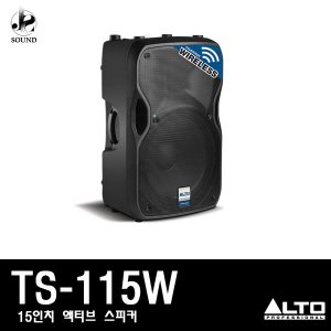 [ALTO] TS115W (알토/카페/업소/스피커/매장용/공연장)