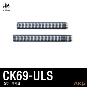 [AKG] CK69ULS (에이케이지/마이크/녹음/방송/레코딩)