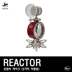 [BLUE] REACTOR (블루/마이크/레코딩/녹음용/방송용)