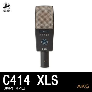 [AKG] C414XLS (에이케이지/마이크/녹음/방송/레코딩)