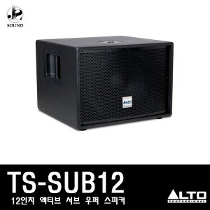 [ALTO] TS-SUB12 (알토/서브우퍼/스피커/매장/공연장)