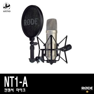 [RODE] NT1A (로데/보컬마이크/방송용/녹음용/레코딩)