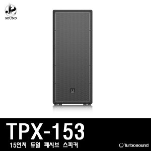[TURBOSOUND] TPX153 (터보사운드/스피커/공연/교회)