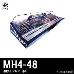 [SOUNDCRAFT] MH4-48 (사운드크래프트/오디오믹서)