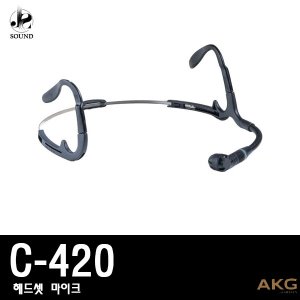 [AKG] C420 (에이케이지/마이크/녹음/방송/강의용)