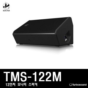 [TURBOSOUND] TMS122M (터보사운드/패시브스피커/업소)
