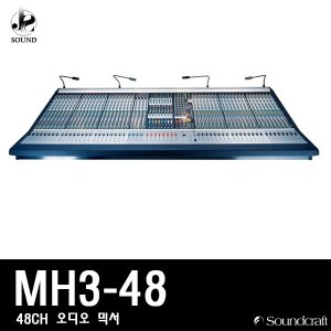 [SOUNDCRAFT] MH3-48 (사운드크래프트/오디오믹서)