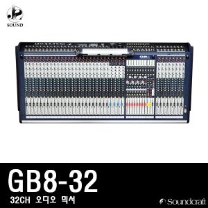 [SOUNDCRAFT] GB8-32 (사운드크래프트/오디오믹서)