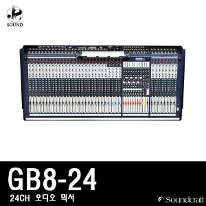 [SOUNDCRAFT] GB8-24 (사운드크래프트/오디오믹서)