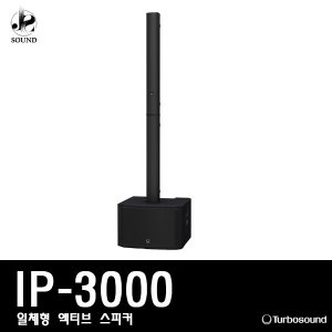 [TURBOSOUND] IP3000 (터보사운드/액티브스피커/교회)