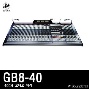 [SOUNDCRAFT] GB8-40 (사운드크래프트/오디오믹서)