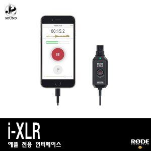[RODE] i-XLR (로데/촬영마이크/방송/인터페이스/애플)