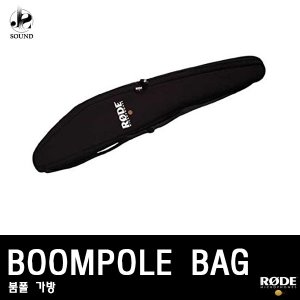 [RODE] BOOMPOLE BAG (로데/촬영용/마이크/폴대/장비)