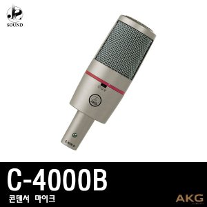 [AKG] C4000B (에이케이지/마이크/녹음/방송/레코딩)