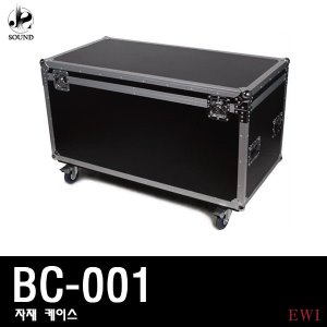 [EWI] BC001 (이더블유아이/랙케이스/케이스/자재용)