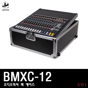 [EWI] BMXC-12 (이더블유아이/오디오믹서/랙케이스)
