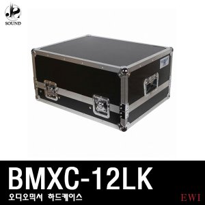 [EWI] BMXC-12LK (이더블유아이/오디오믹서/랙케이스)