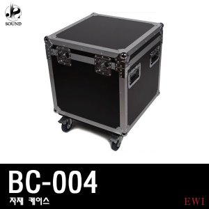 [EWI] BC004 (이더블유아이/랙케이스/케이스/자재용)