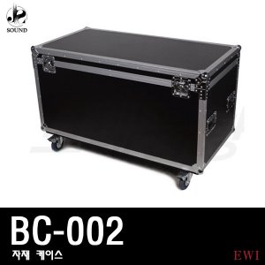[EWI] BC002 (이더블유아이/랙케이스/케이스/자재용)