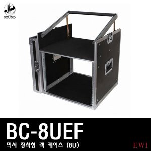 [EWI] BC8UEF (이더블유아이/8U/랙케이스/오디오믹서)
