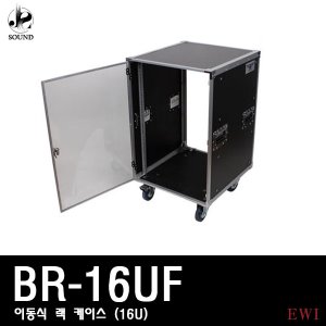 [EWI] BR16UF (이더블유아이/16U/랙케이스/이동식/장비)