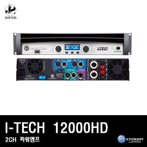 [CROWN] I-TECH12000HD (크라운/파워앰프/콘솔/스피커)