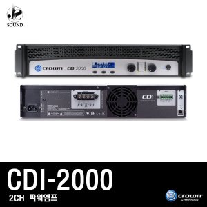 [CROWN] CDI2000 (크라운/파워앰프/믹싱콘솔/스피커)