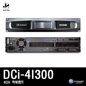 [CROWN] DCi4I300 (크라운/파워앰프/믹싱콘솔/스피커)