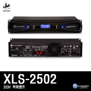 [CROWN] XLS2502 (크라운/파워앰프/믹싱콘솔/스피커)