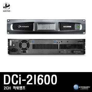 [CROWN] DCi2I600 (크라운/파워앰프/믹싱콘솔/스피커)