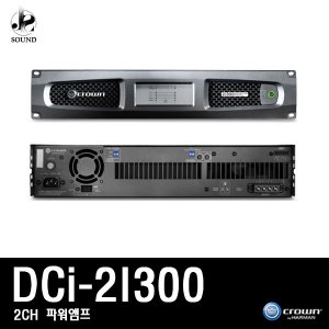 [CROWN] DCi2I300 (크라운/파워앰프/믹싱콘솔/스피커)