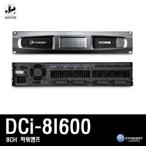 [CROWN] DCi8I600 (크라운/파워앰프/믹싱콘솔/스피커)