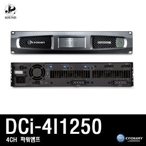 [CROWN] DCi4I1250 (크라운/파워앰프/믹싱콘솔/스피커)