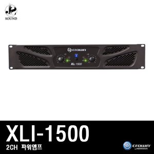 [CROWN] XLI1500 (크라운/파워앰프/믹싱콘솔/스피커)