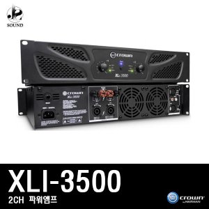 [CROWN] XLI3500 (크라운/파워앰프/믹싱콘솔/스피커)