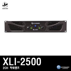 [CROWN] XLI2500 (크라운/파워앰프/믹싱콘솔/스피커)