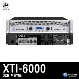 [CROWN] XTI-6000 (크라운/파워앰프/믹싱콘솔/스피커)