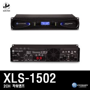 [CROWN] XLS1502 (크라운/파워앰프/믹싱콘솔/스피커)