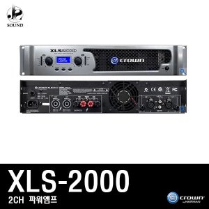 [CROWN] XLS2000 (크라운/파워앰프/믹싱콘솔/스피커)