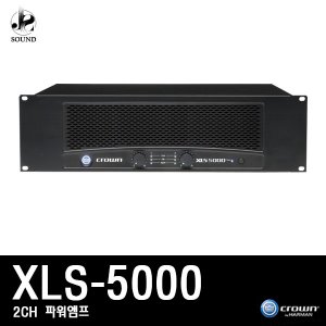 [CROWN] XLS5000 (크라운/파워앰프/믹싱콘솔/스피커)