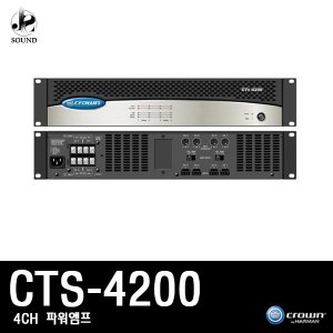 [CROWN] CTS4200 (크라운/파워앰프/믹싱콘솔/스피커)