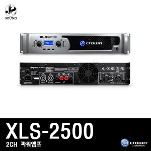 [CROWN] XLS52500 (크라운/파워앰프/믹싱콘솔/스피커)