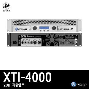 [CROWN] XTI-4000 (크라운/파워앰프/믹싱콘솔/스피커)