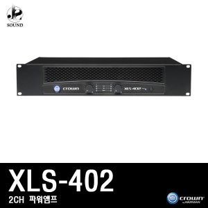 [CROWN] XLS402 (크라운/파워앰프/믹싱콘솔/스피커)