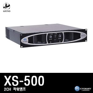 [CROWN] XS500 (크라운/파워앰프/믹싱콘솔/스피커)