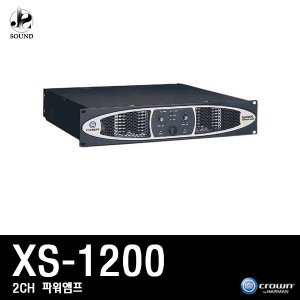 [CROWN] XS1200 (크라운/파워앰프/믹싱콘솔/스피커)